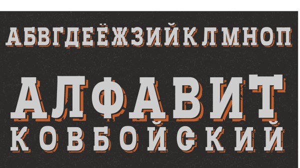 A story of fonts by the EITest HoeflerText campaign