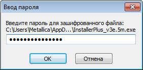 Russian prompt to enter password for the executable